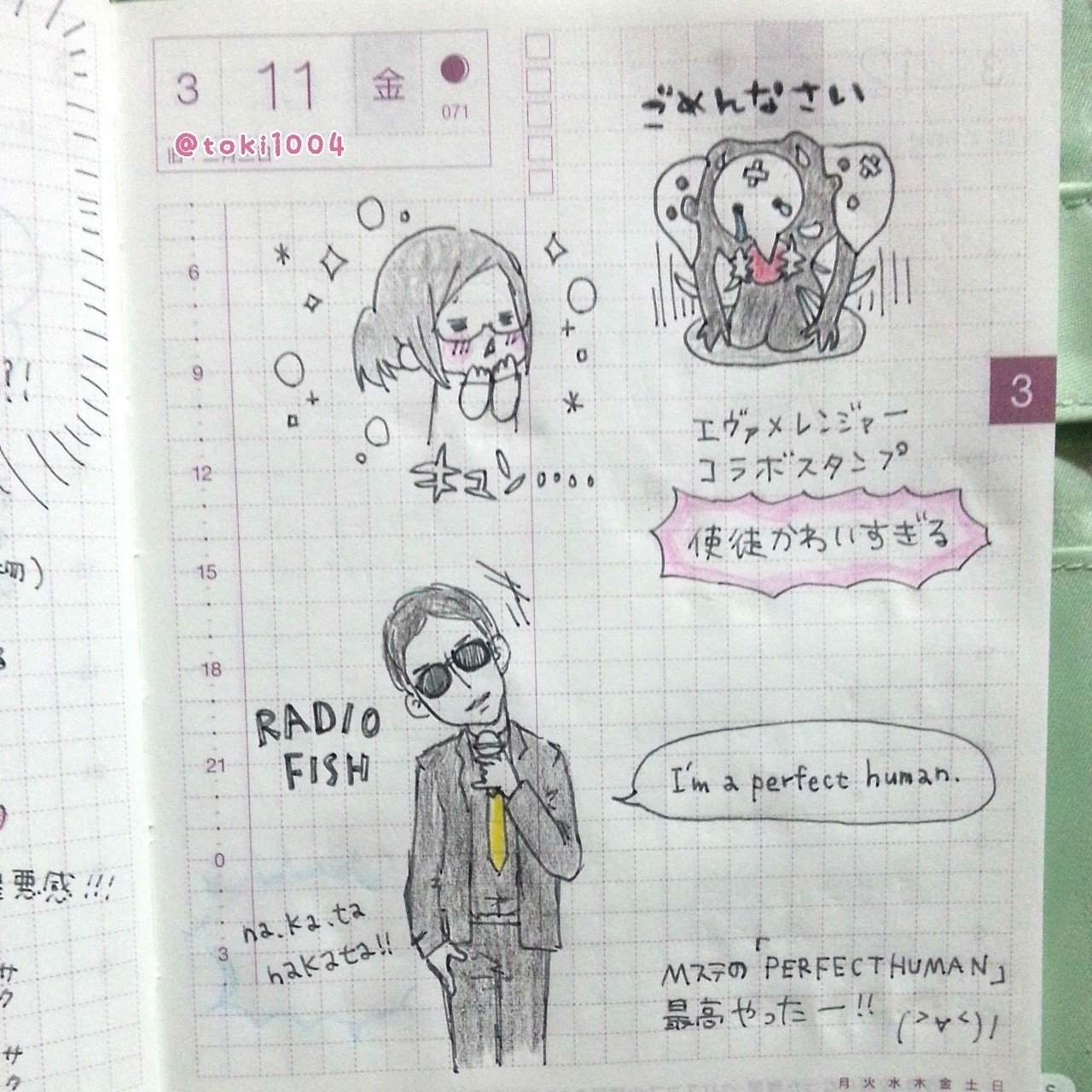 Perfecthuman の定番タグ記事一覧 Note つくる つながる とどける