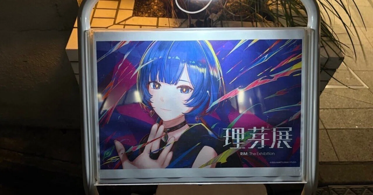 理芽展の思い出 -あなたがいて あたしがいる-｜太陽