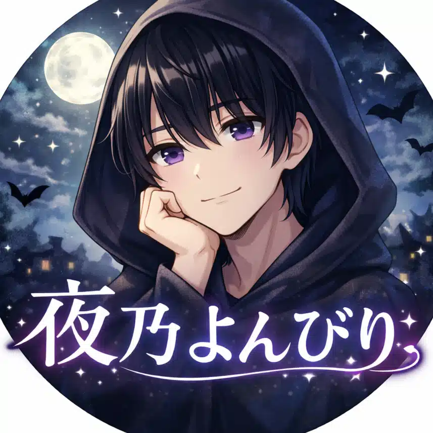 夜乃よんびり