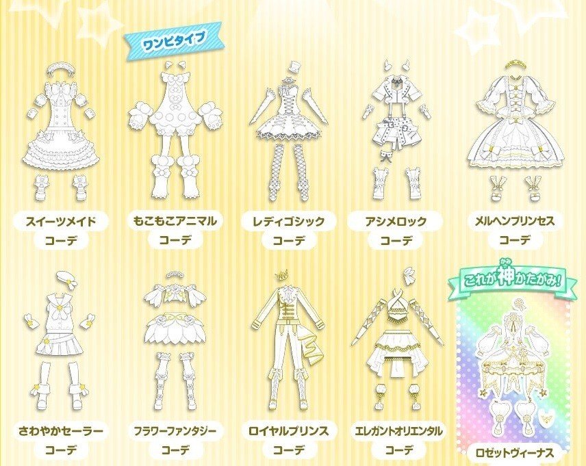 プリチャンユーザーは今すぐニンテンドー3dsを買いに行け めるら Note プリチャンユーザーは今すぐニンテンドー3dsを買いに行け めるら Note