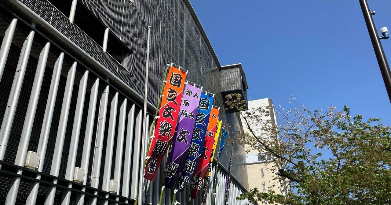 文楽｜国立文楽劇場（大阪）｜菅原伝授手習鑑｜観劇レポート｜みつばち