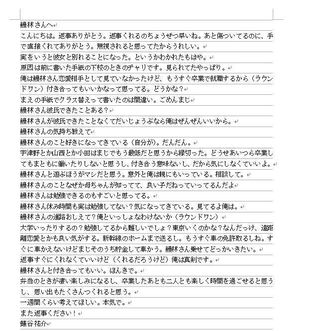 付き合ってもいいかなって思ってる。