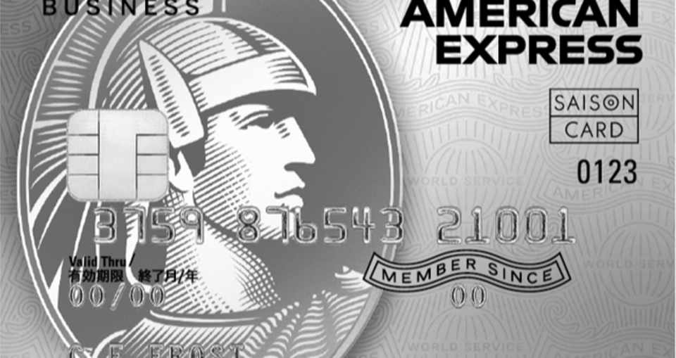 クレカ セゾンプラチナ ビジネス アメックスのマイル還元率を1 525 にする方法 6更新 Somrak Note