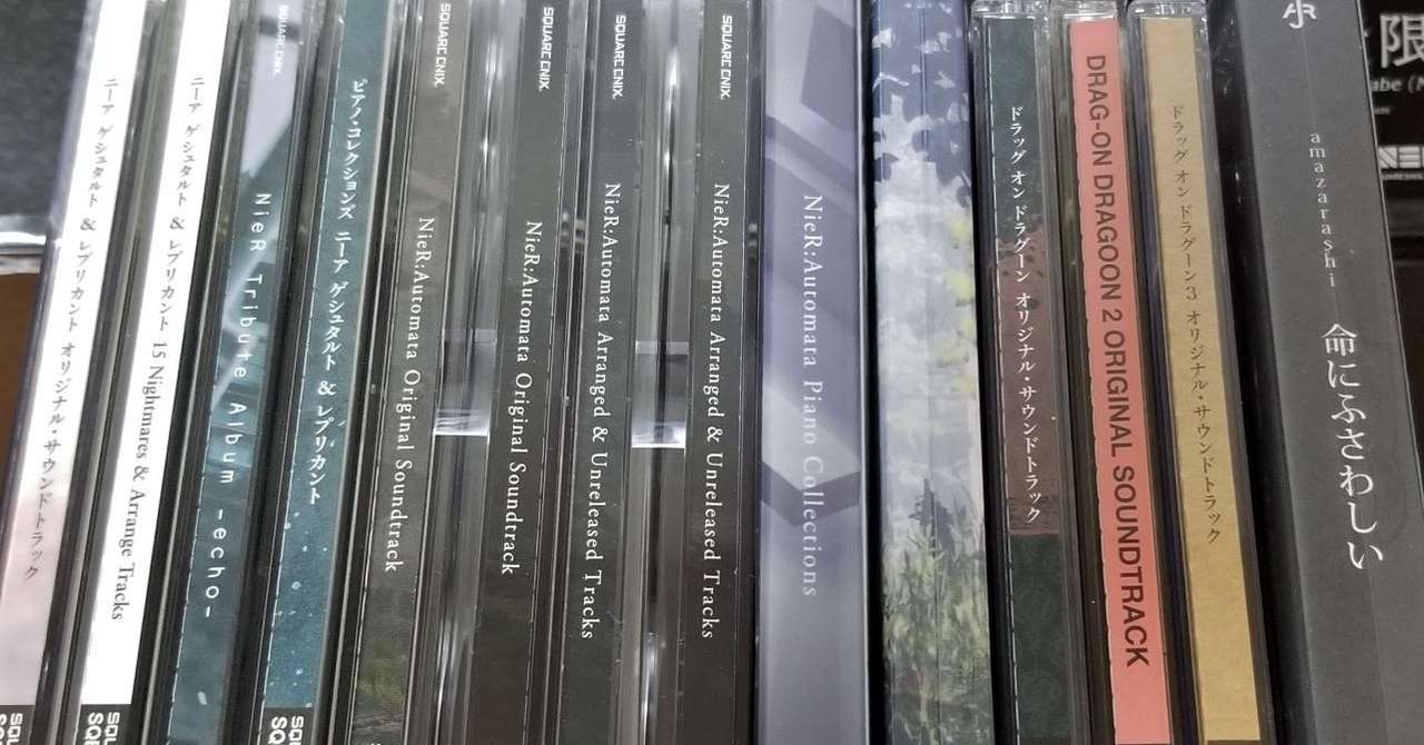 ニーア ゲシュタルト レプリカント ニーア オートマタ のサントラを紹介する Azitarou Note