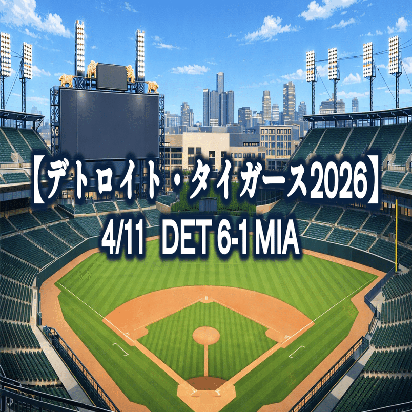 ホームゲーム別注　デトロイトタイガース Detroit Tigers – HOMEGAME TOKYO