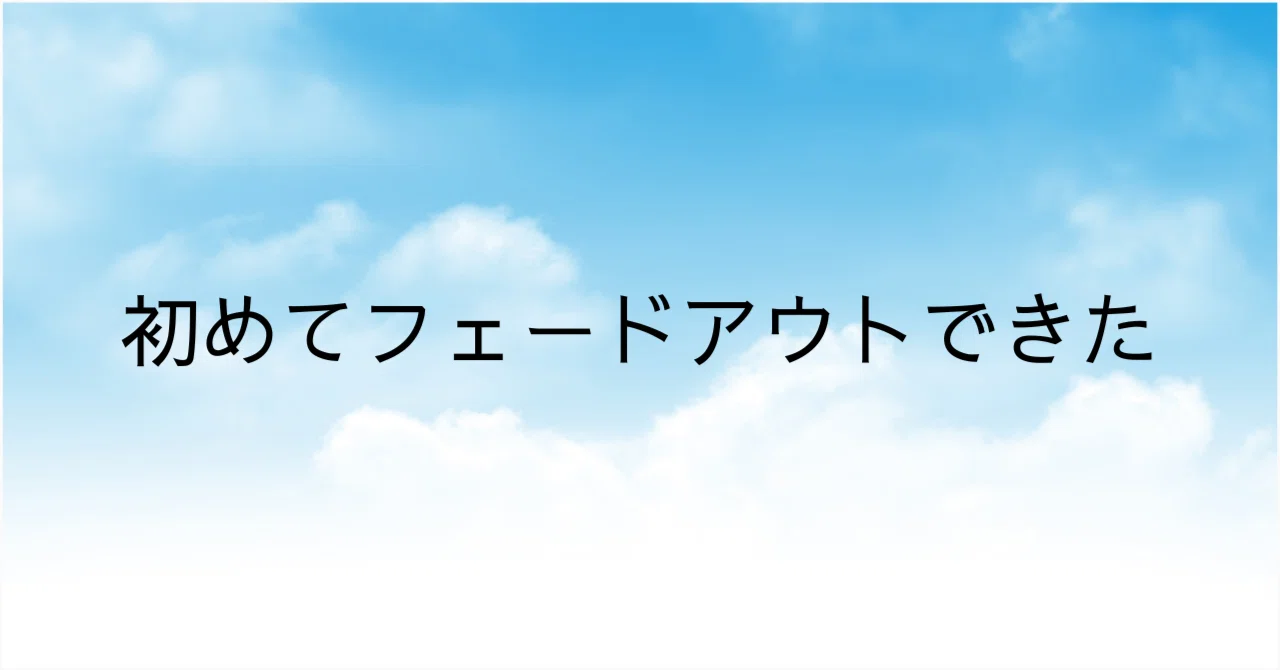 見出し画像