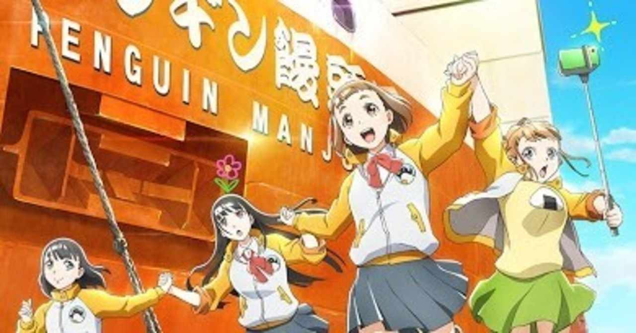 ここじゃないどこかへ行きたかった 宇宙よりも遠い場所 感想 Otm Note