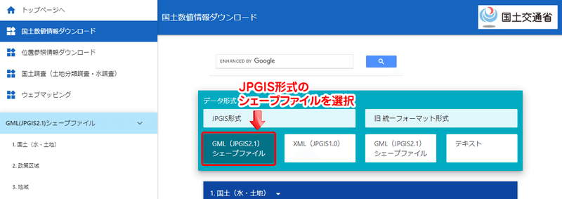 実習編 非専門家のためのqgis 白地図を描こう 大阪府 はとば Note 実習編 非専門家のためのqgis 白地図を描こう 大阪府 はとば Note