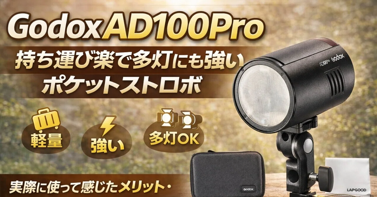 Godox AD100Pro 100Ws Flash TTL AD100 Pocket | 2.4G Pro AD100PRO 