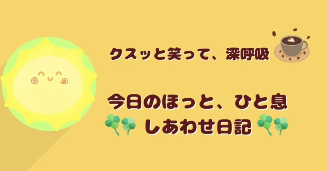 見出し画像