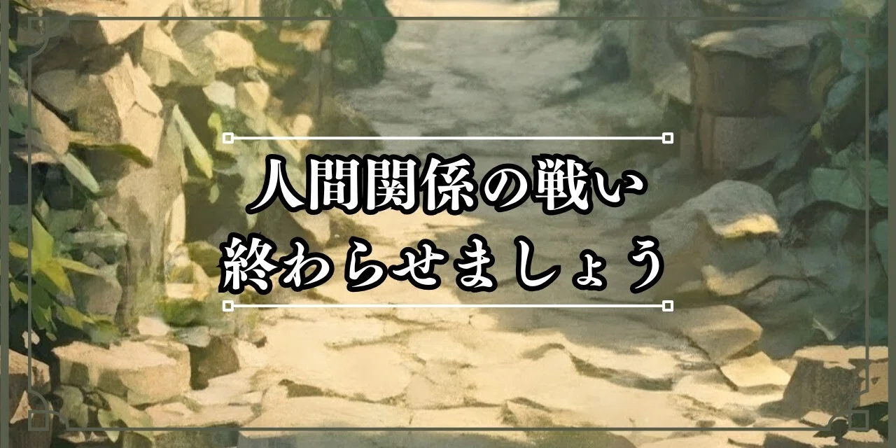 アルハト｜人間関係の悩みを構造から解決する｜note