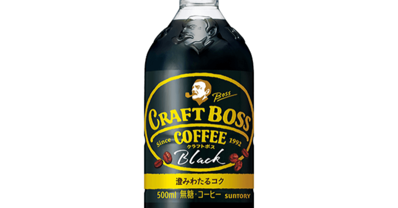 考え事 クラフトボスの季節 Yokkai Note