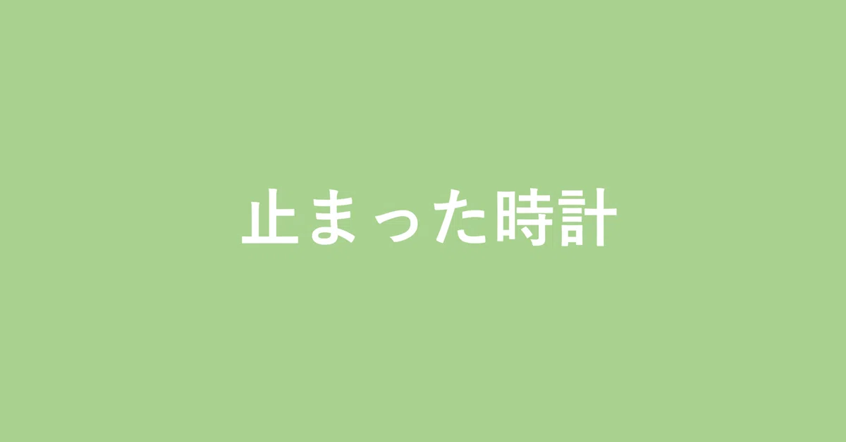 見出し画像