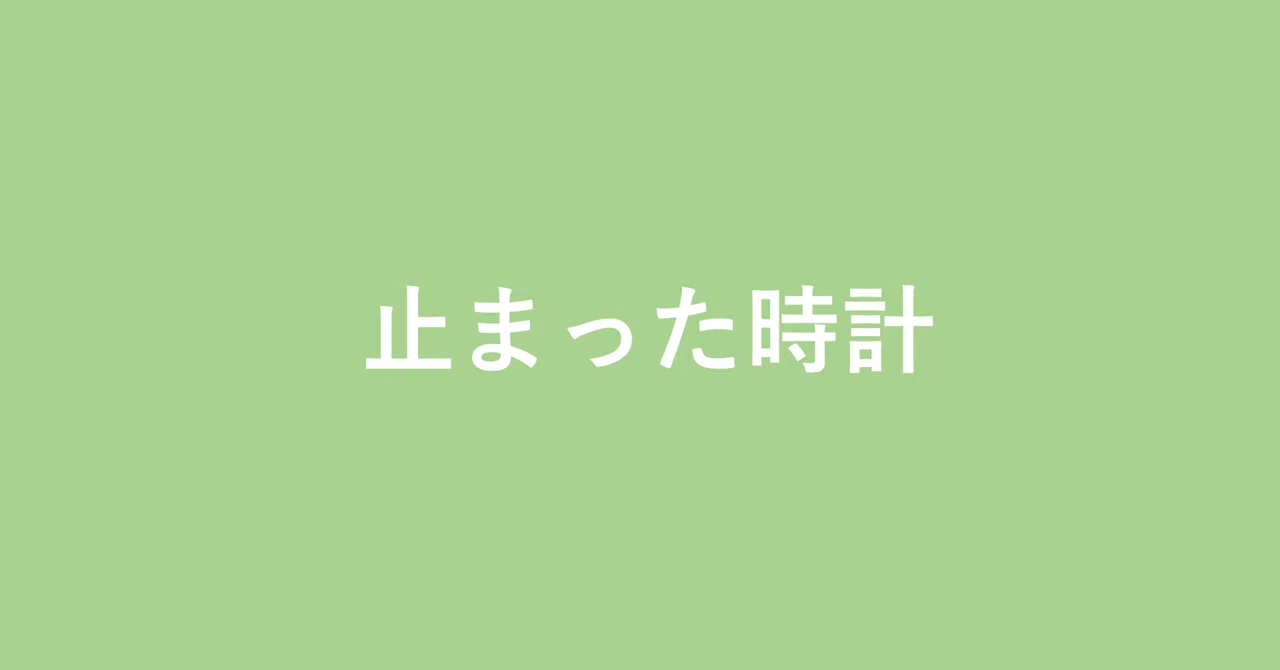 見出し画像