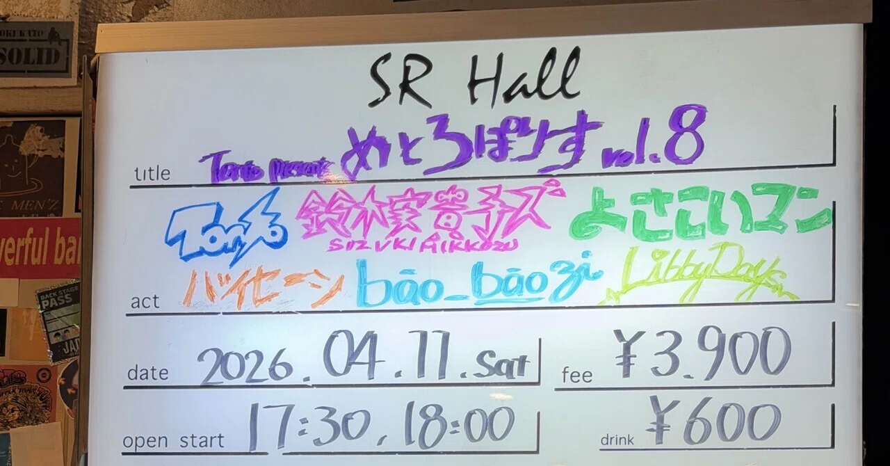 鹿児島SRホール｜arjp2026