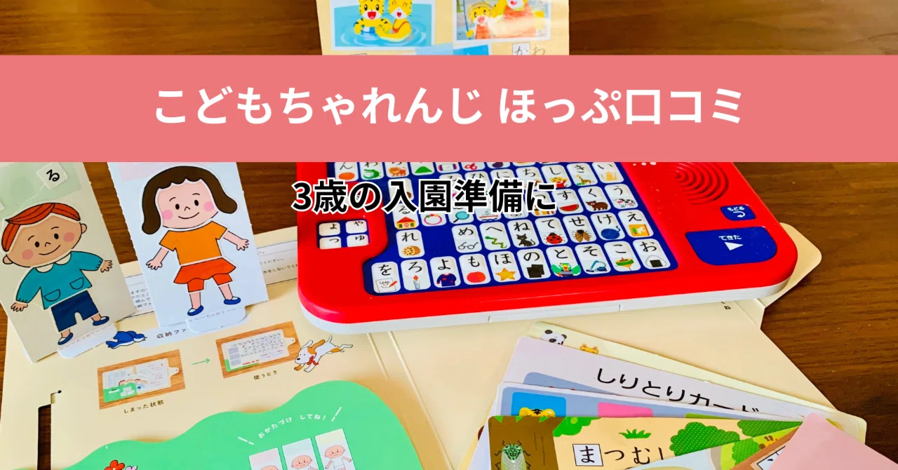 【未使用】こどもちゃれんじ　ほっぷ　3-4才 年少　キッズワーク1年分12冊 こどもちゃれんじほっぷ キッズワーク キッズワークプラス 他 3歳 4歳