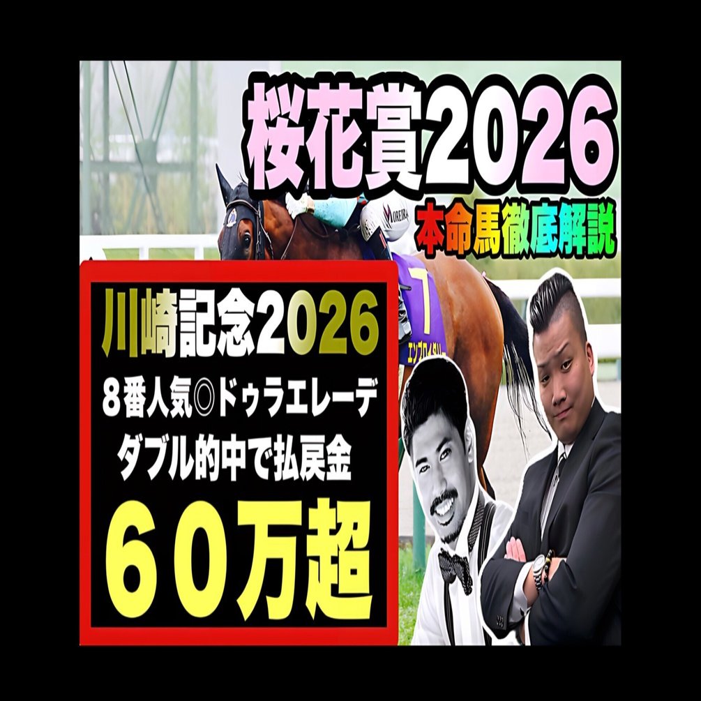 スティルインラブ 桜花賞 現地単勝馬券 期限切れ単勝馬券】 2003桜花賞 スティルインラブ - メルカリ