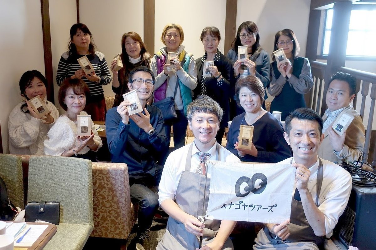 世界に1つだけのMYブレンドコーヒー作りツアー～名古屋の喫茶店焙煎士と楽しむ、魅惑のブレンドコーヒーの世界～40