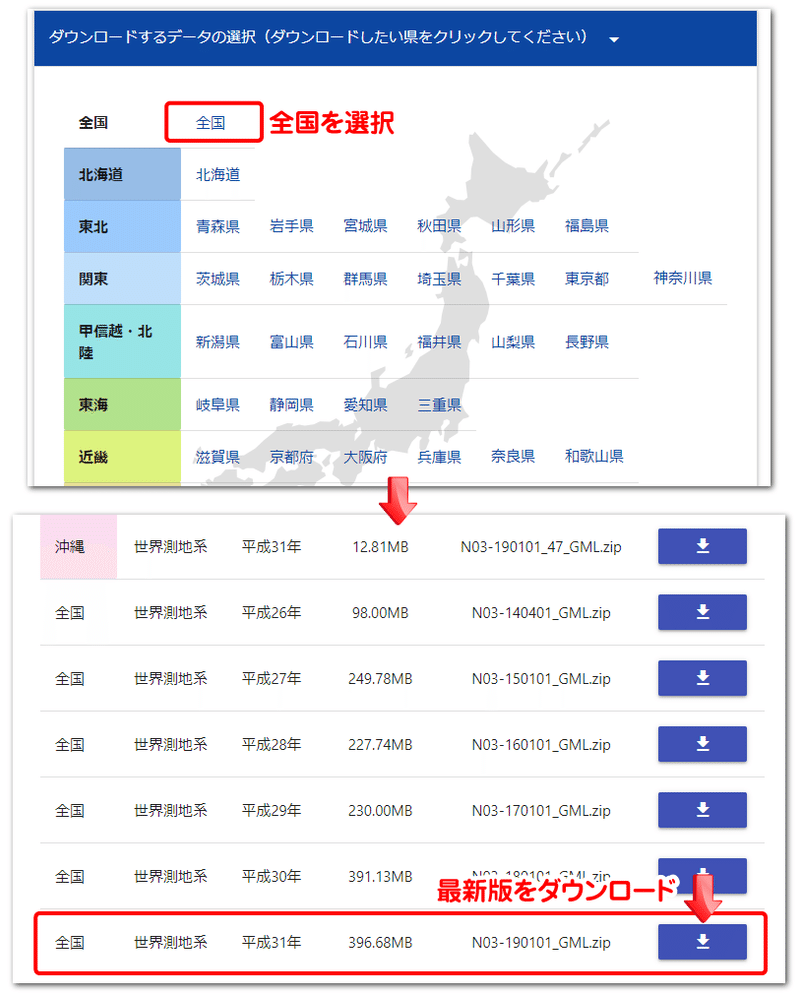 実習編 非専門家のためのqgis 白地図を描こう 都道府県界 はとば Note 実習編 非専門家のためのqgis 白地図を描こう 都道府県界 はとば Note