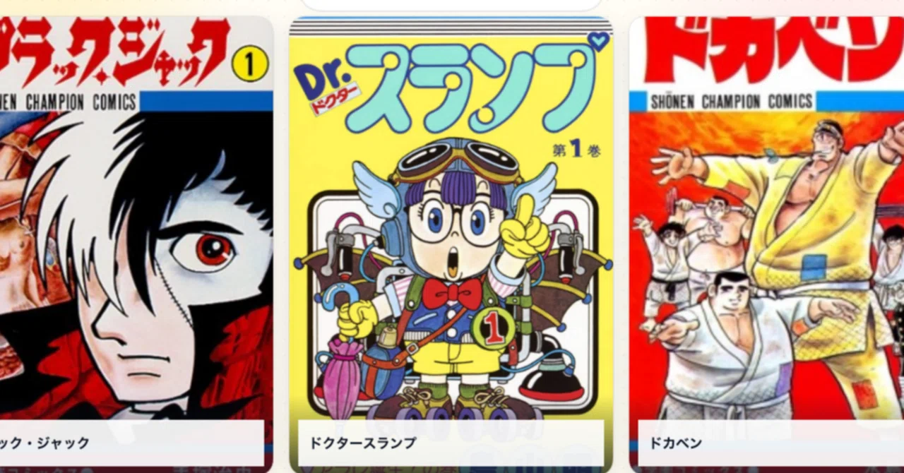 13歳までの9つのマンガ｜山田紺｜面白さのひみつ