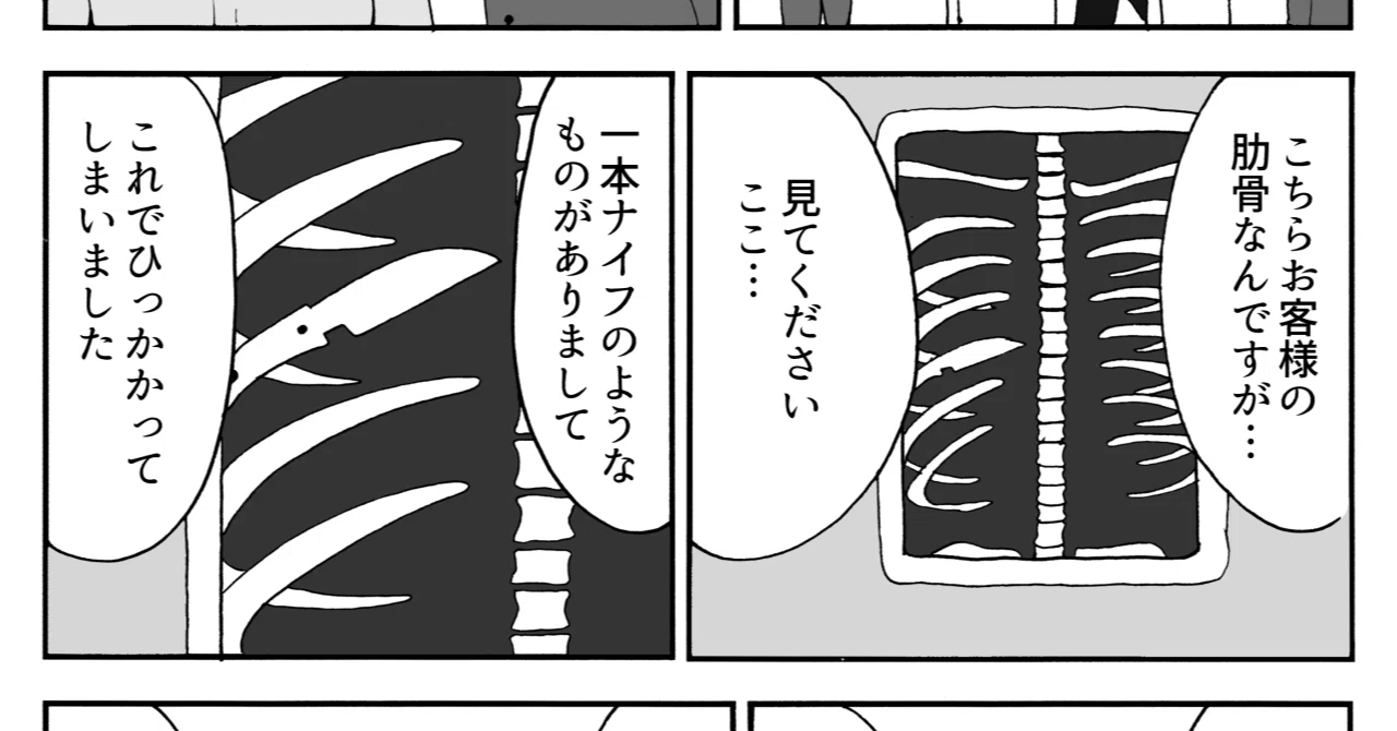 機内持ち込み不可｜まんがのおじさん