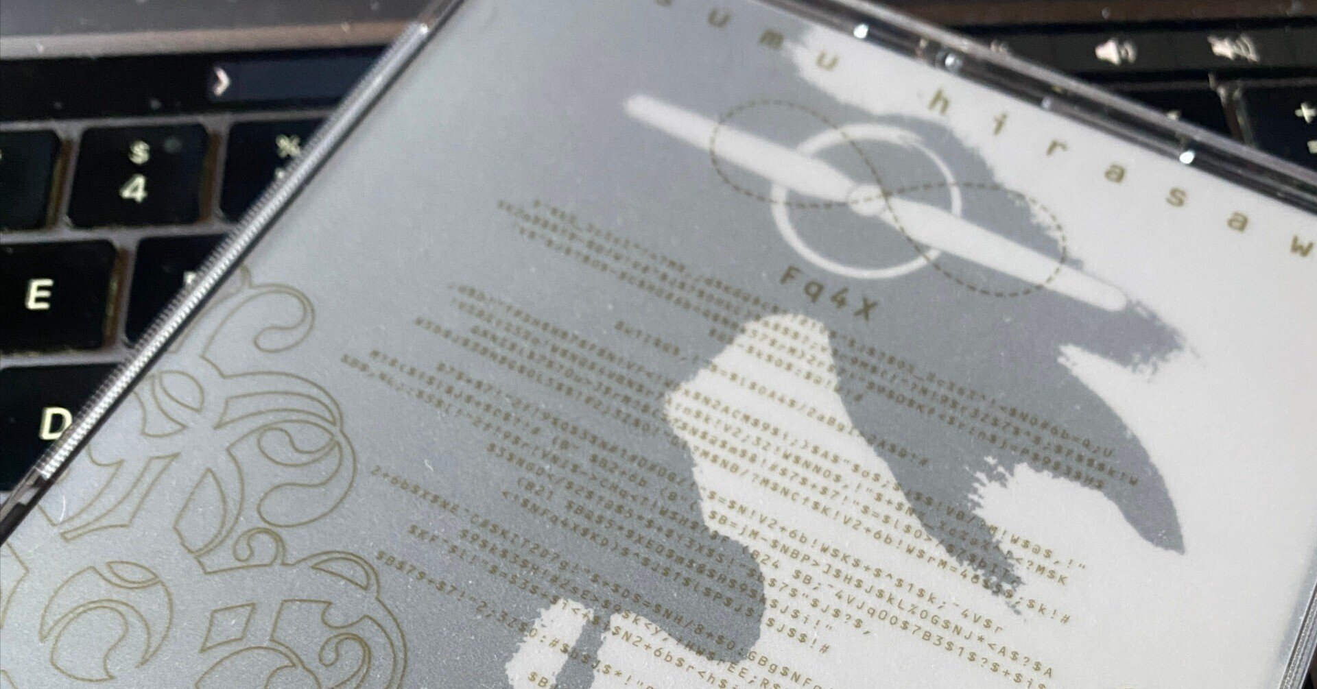 CDの感想】平沢進「賢者のプロペラ」｜ぴろ＠ななじゅうご