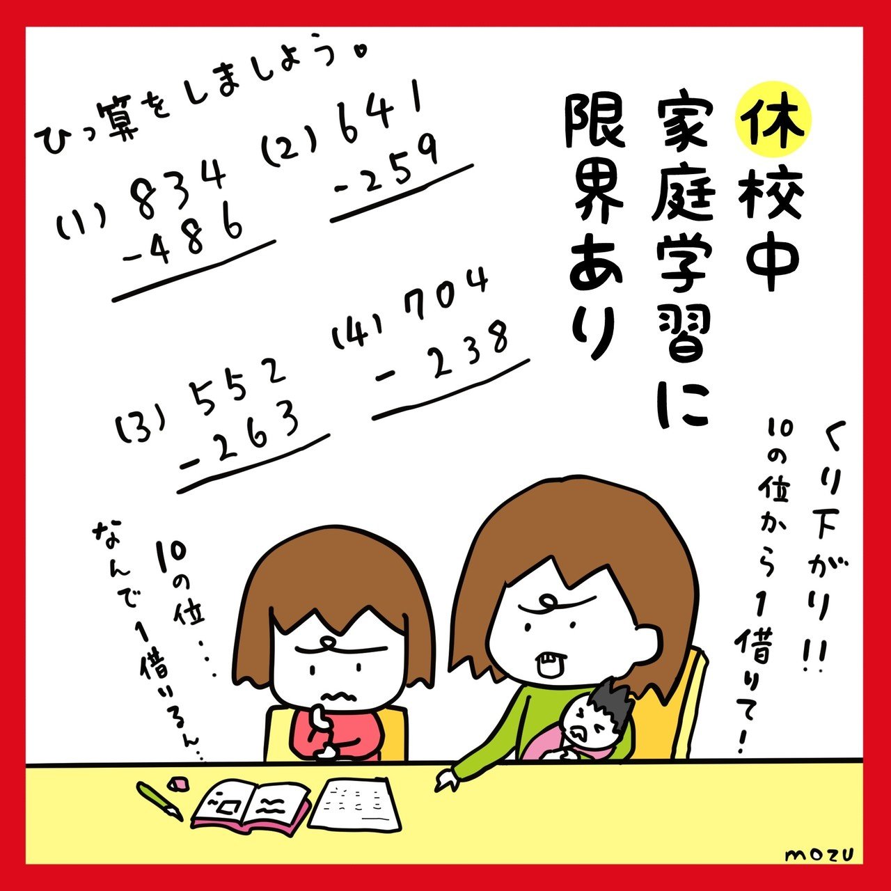 カルタdeコロナ Mozu Note カルタdeコロナ Mozu Note