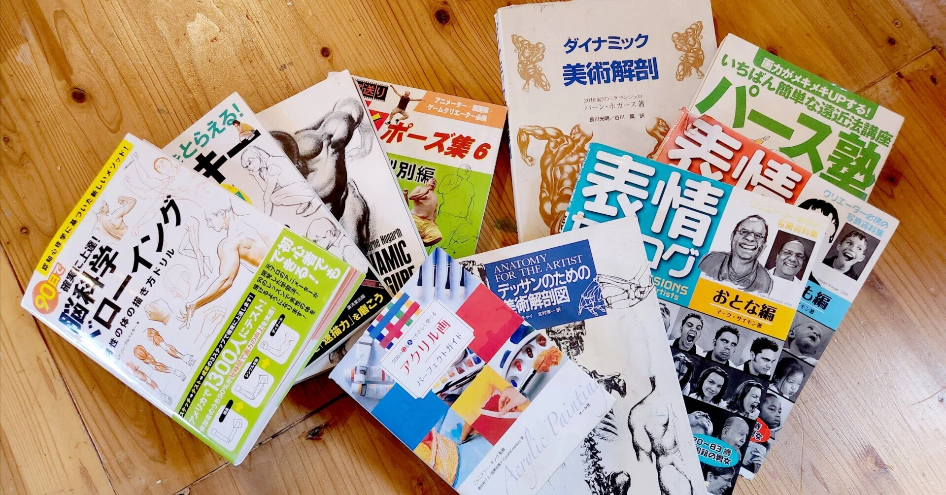 絵の練習で実際に使ってきた10冊をご紹介するシリーズです。全10回／第