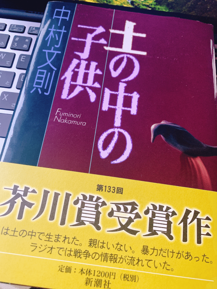 土の中の子供 の新着タグ記事一覧 Note つくる つながる とどける