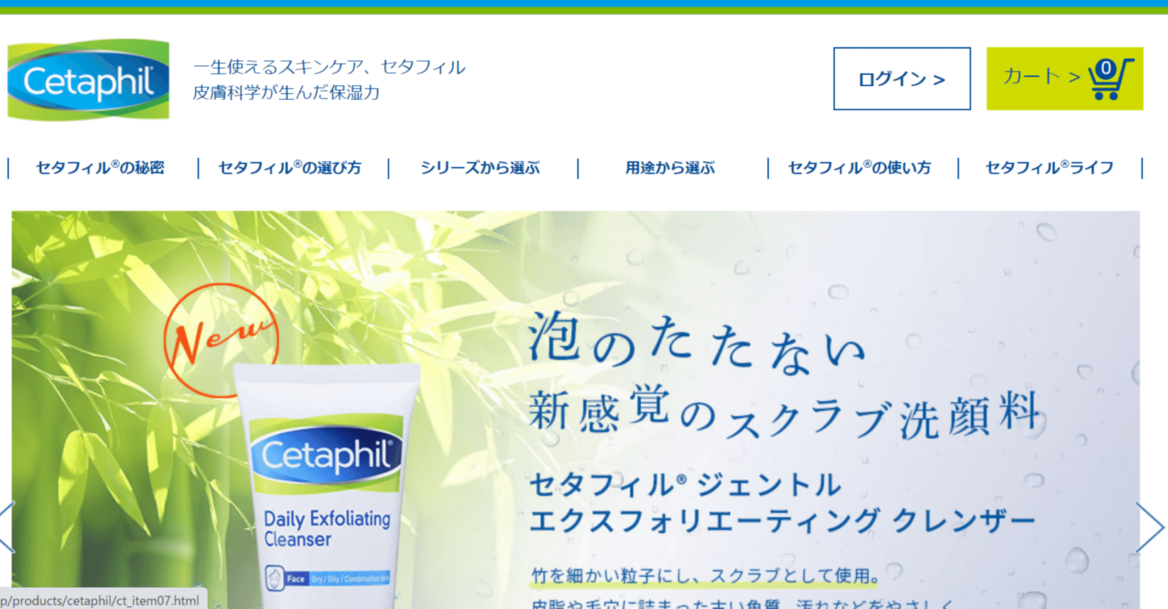 セタフィルのマーケティング戦略とは Mityu Ka 福井の仕組み作り人 Note