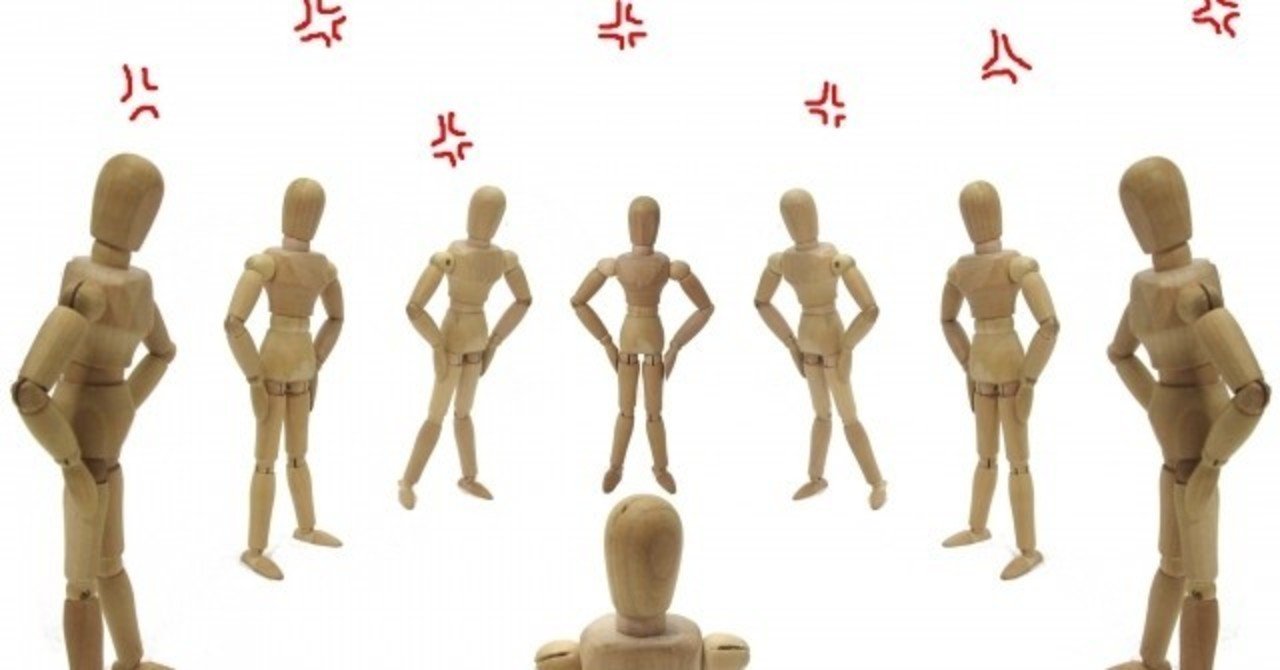 誹謗中傷 批判 個人の感想 一体何が違う Aika Note