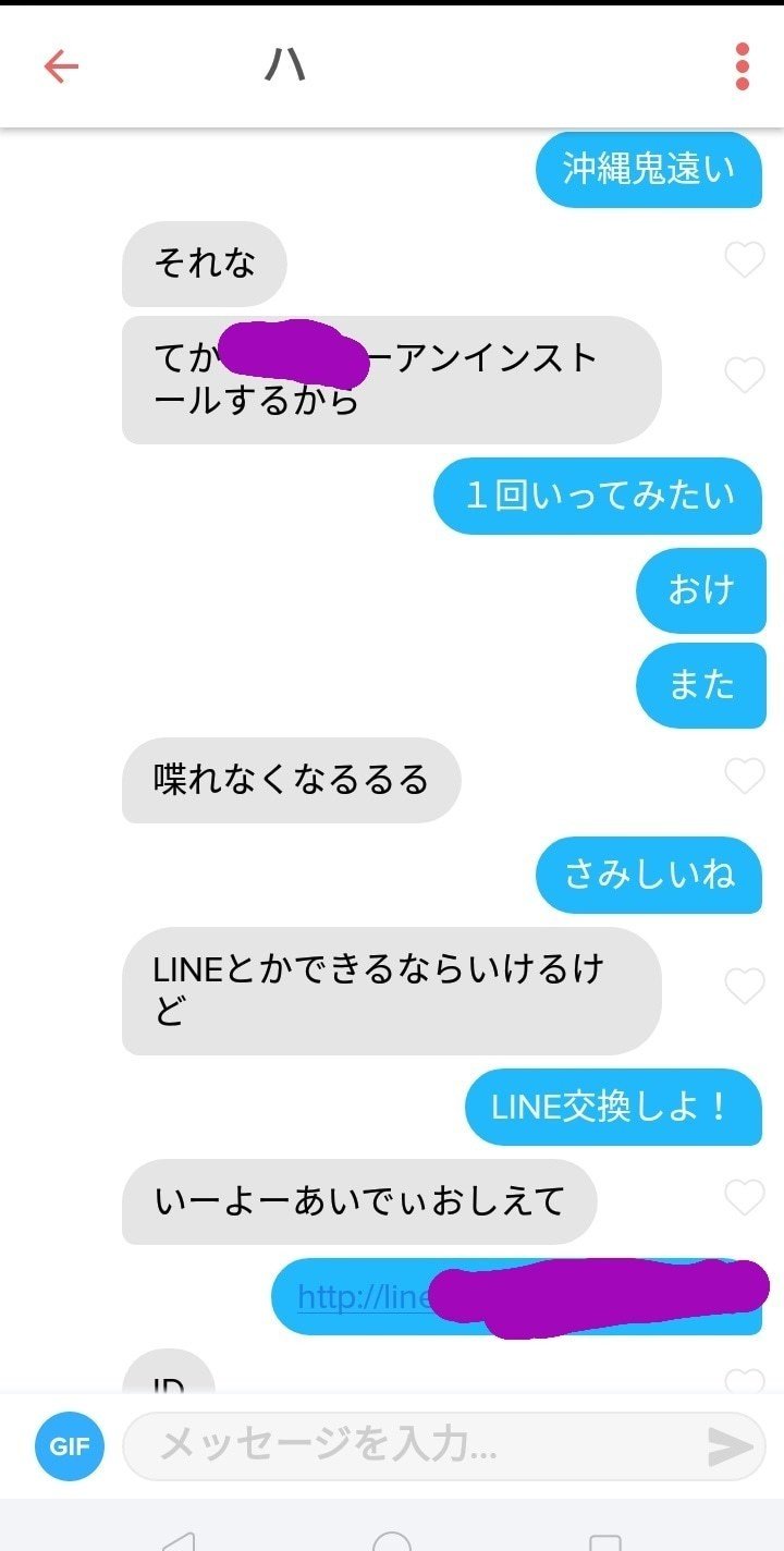 ネットにいる可愛い女の子と通話する方法 Lineを聞く方法 ネットナンパの方法 Noteで販売中 Note
