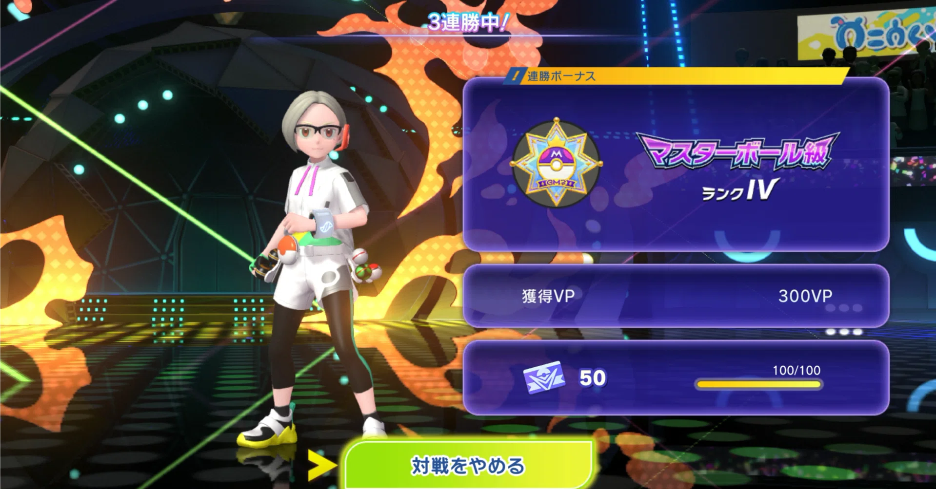ポケモンチャンピオンズ マスター到達備忘録｜EmErgy1024