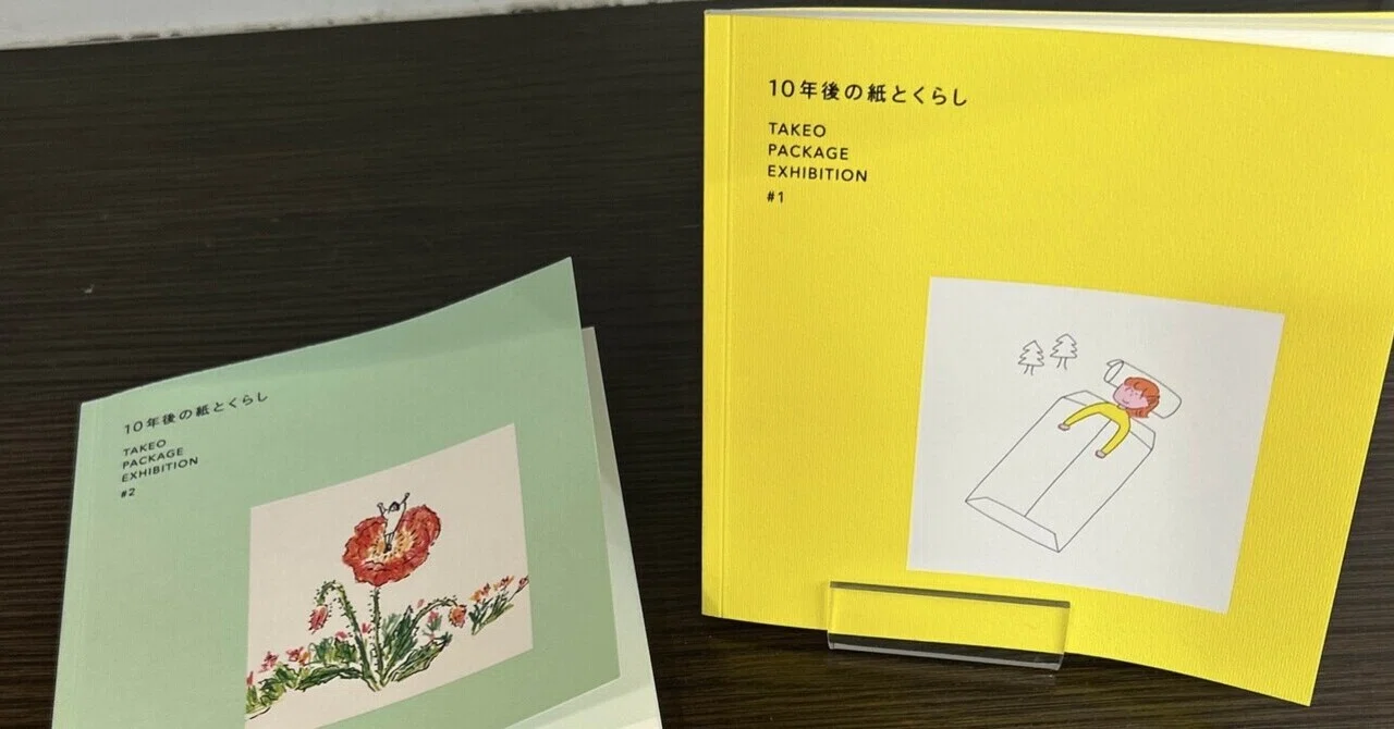 毎日美術⭐︎紙でできた街｜もちもち