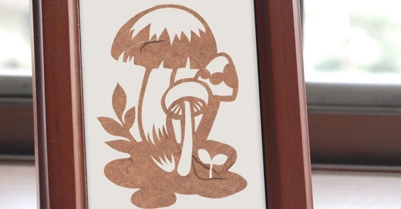 フリー図案no 026 きのこ の切り絵 華色切絵 平石智美のカラー切り絵を楽しむnote Note フリー図案no 026 きのこ の切り絵 華色切絵 平石智美のカラー切り絵を楽しむnote Note