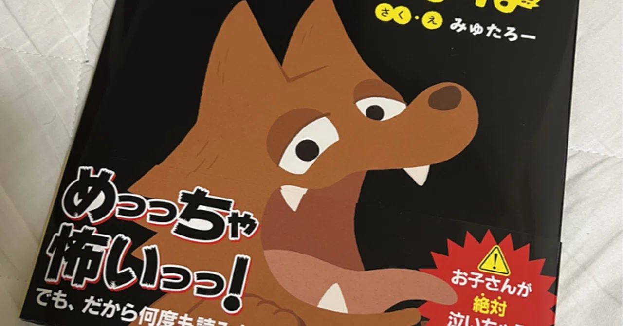 たべていいよね』をかたっていいよね｜愛鋼熊