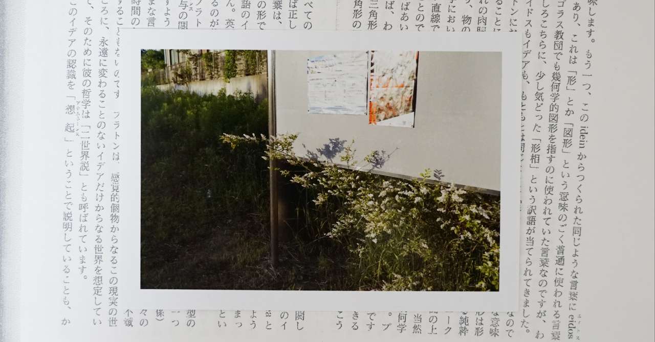 文字と写真 佐藤良 Ryosato Note