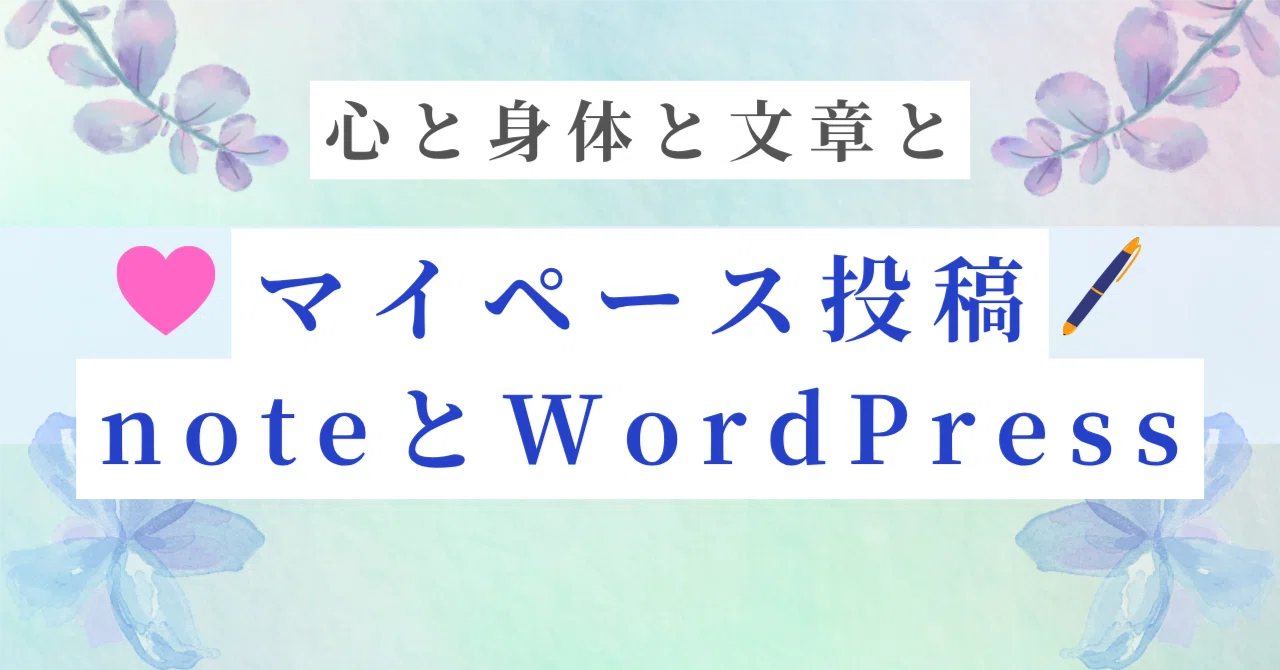 見出し画像