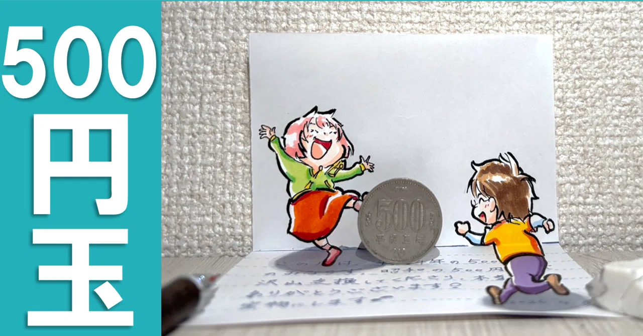The 500-yen coin from Heisei 9 took me all over Japan｜たわん