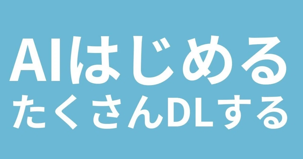 185 AIやるか・・・たくさんDL｜サンセットオレンジ（Take）