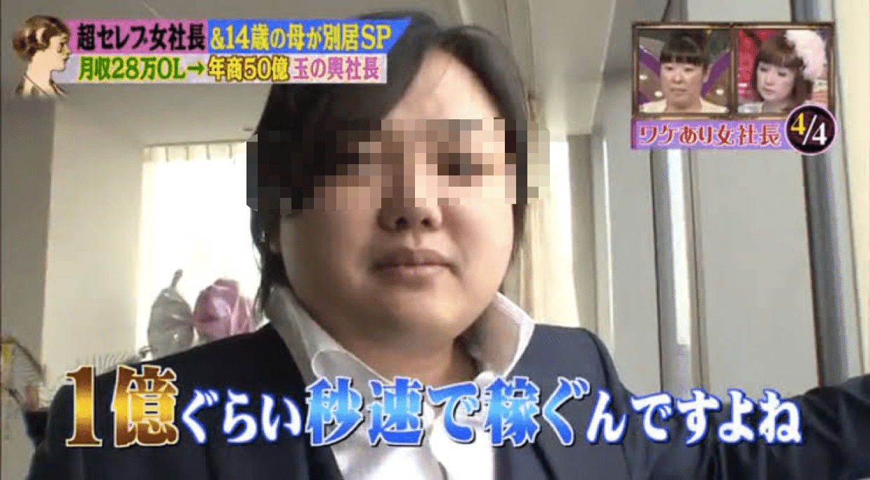 やましい事無いならで神になる 小峰 功 Note