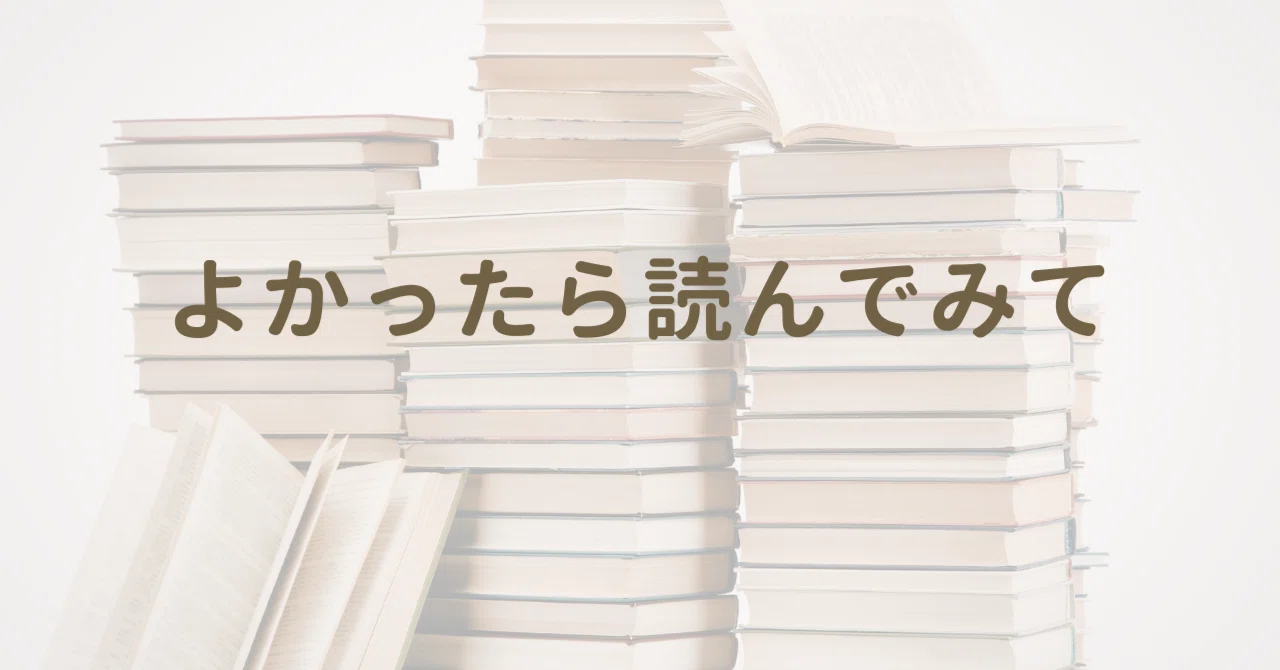 教職教養の頻出を過去ページからピックアップしたよ｜教員採用試験対策