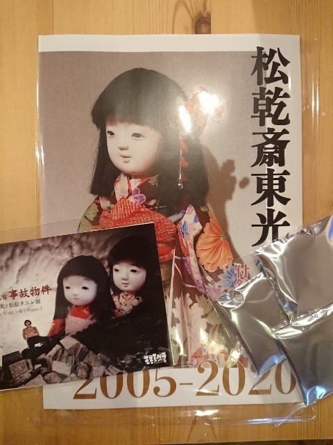 薄い本が届いた ぅゎょぅiﾞょっょぃ シャープカ ヨージカ Note