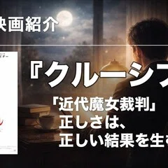 調査資料】法の書 ― アレイスター・クロウリーが遺した禁断のテキスト