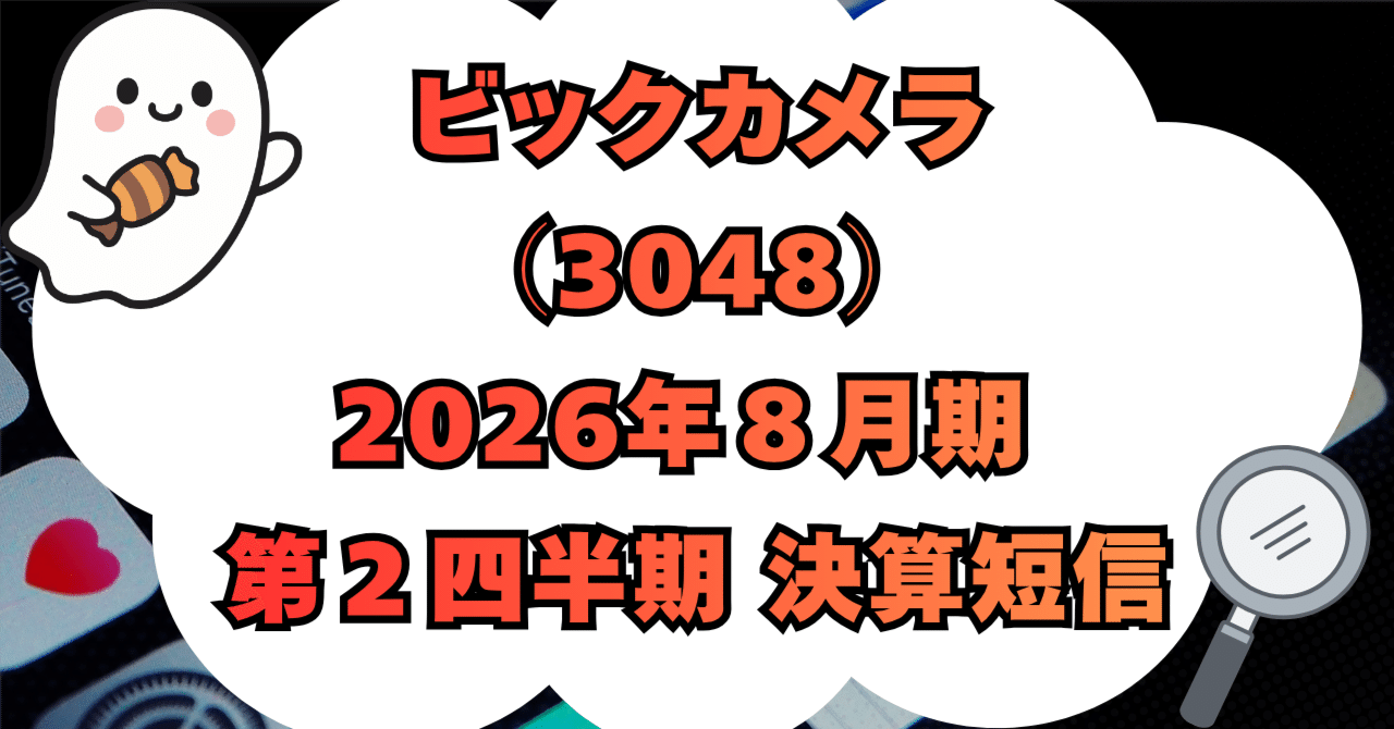【 取引予定者決定 】 FUJI（6134）、連結業績予想値を上方修正 AIサーバー関連需要継続