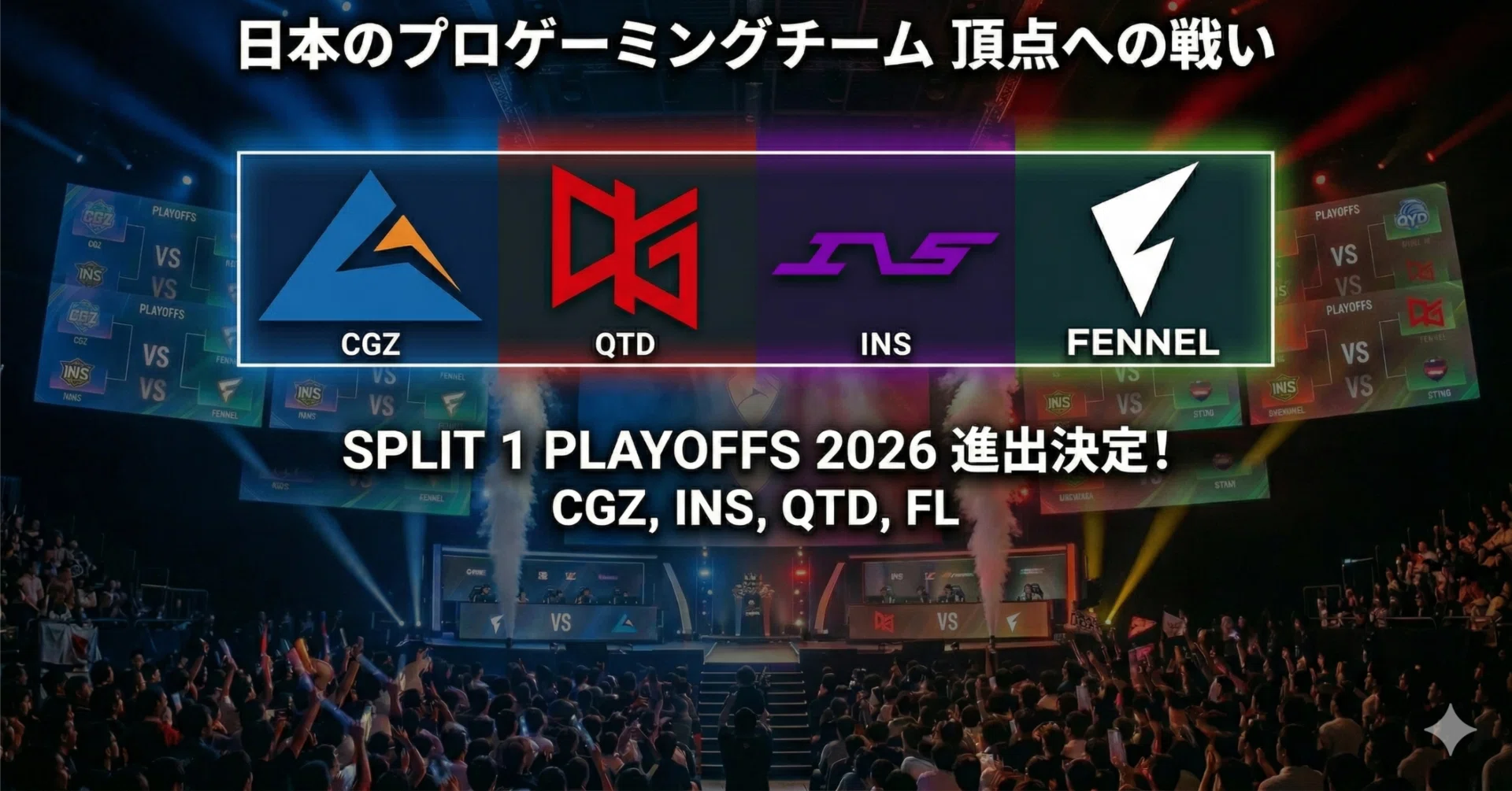 VCJ(Valorant Challengers Japan) Split1 プレイオフの展望～CGZが優勝