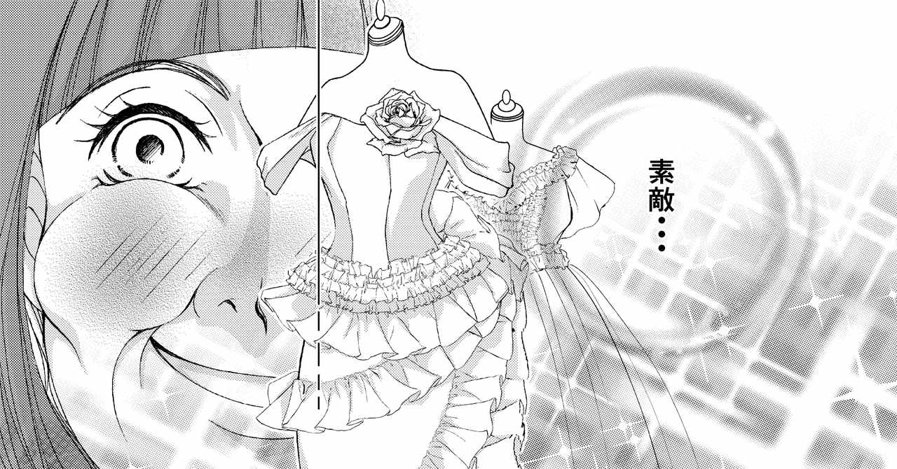 痩せ女 の新着タグ記事一覧 Note つくる つながる とどける