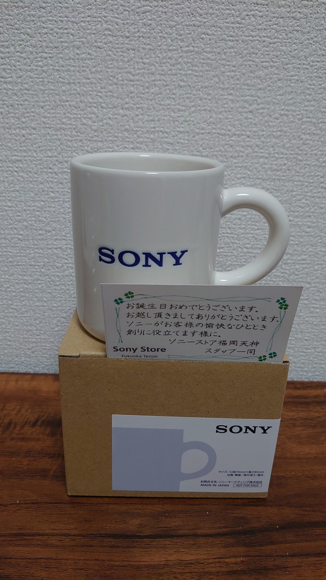 こんばんは 間隙です 先日 Sonyストアで お誕生日おめでとうということで Sonyのロゴ入りのマグカップを貰いました Sonyのアプリ を開いてログインし バーコードを読み取ってもらったら貰え 間隙 Note