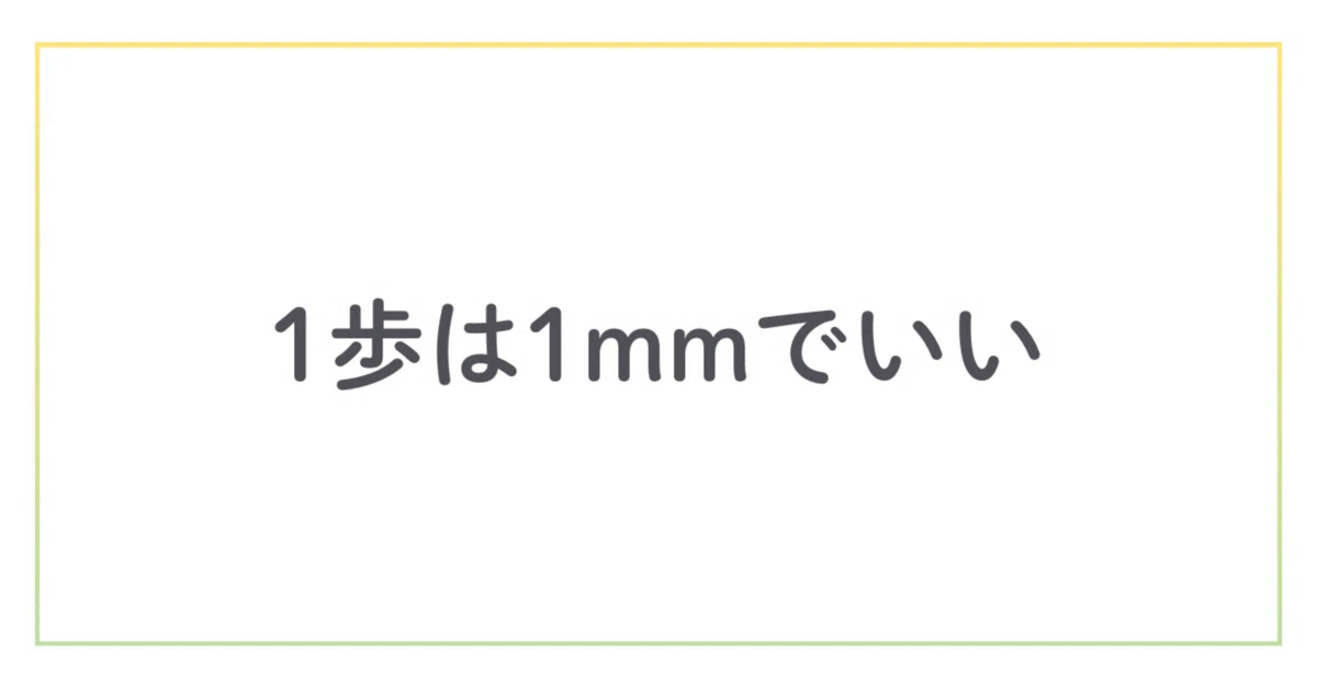 見出し画像