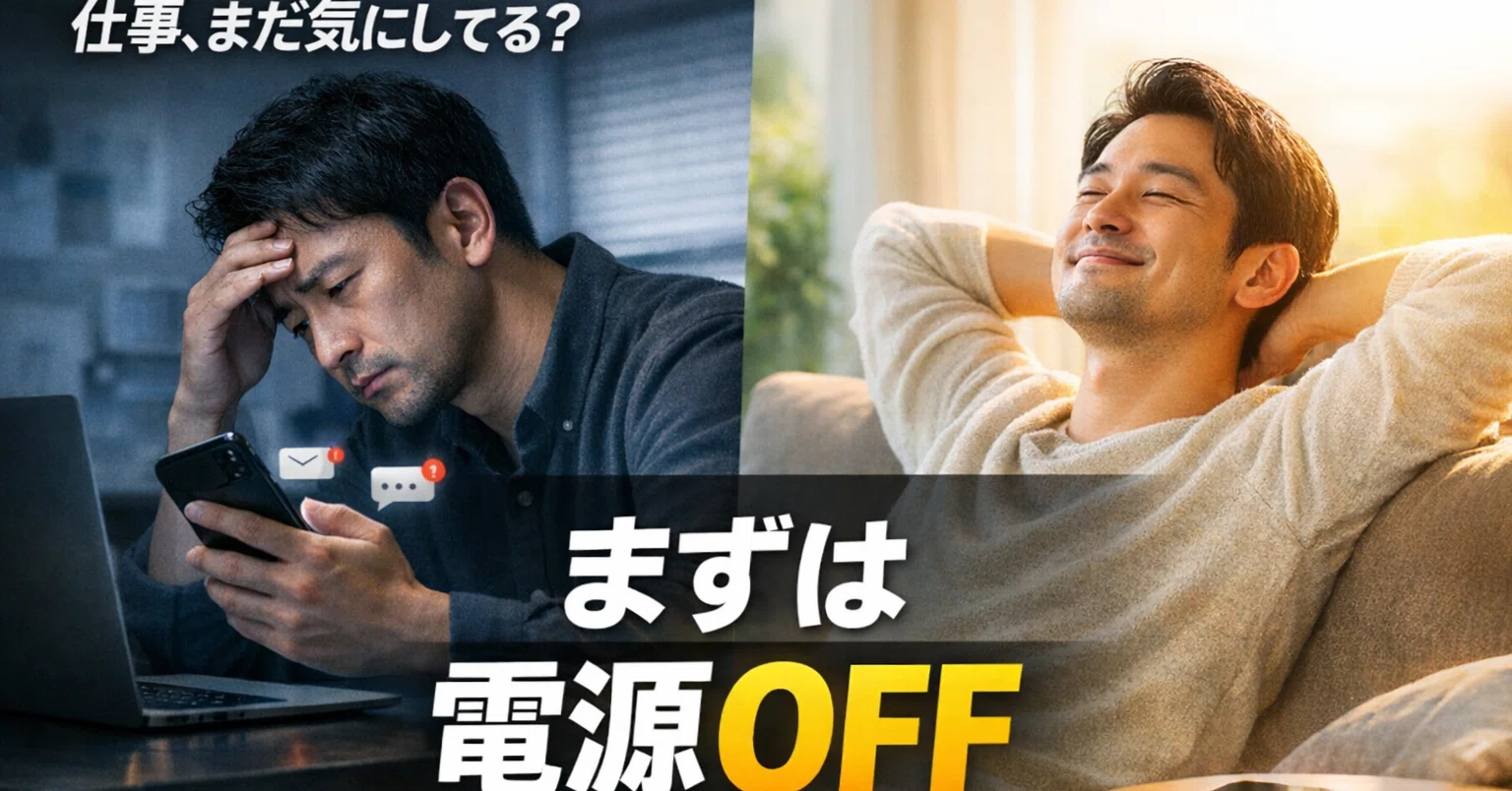 スマホ の 電源 を 切る